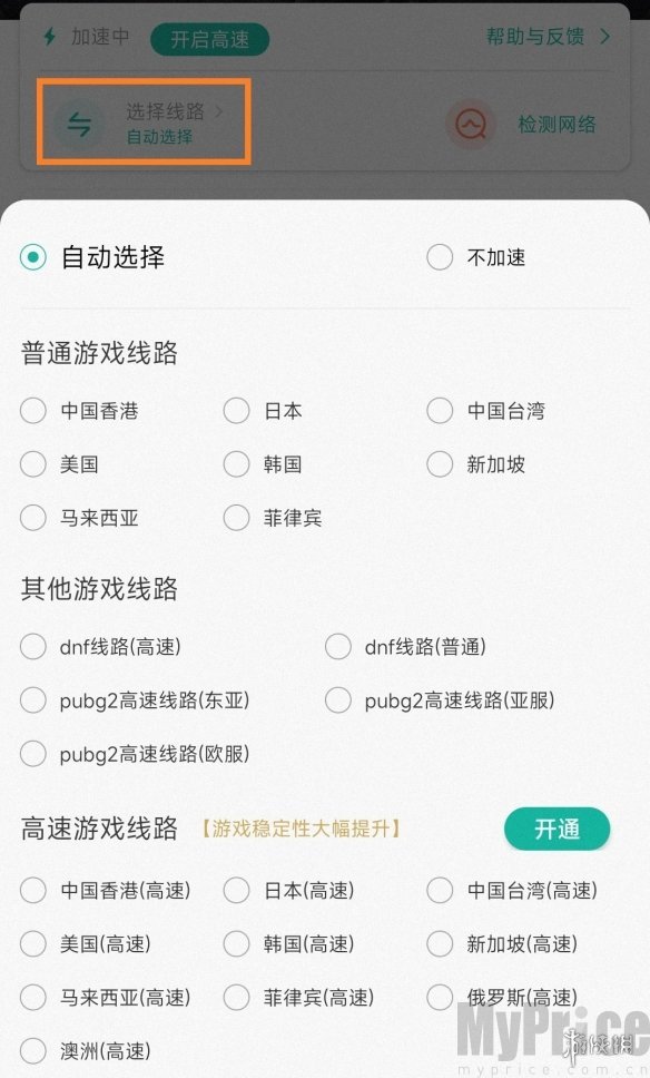 《ourplay》怎么加速游戏？