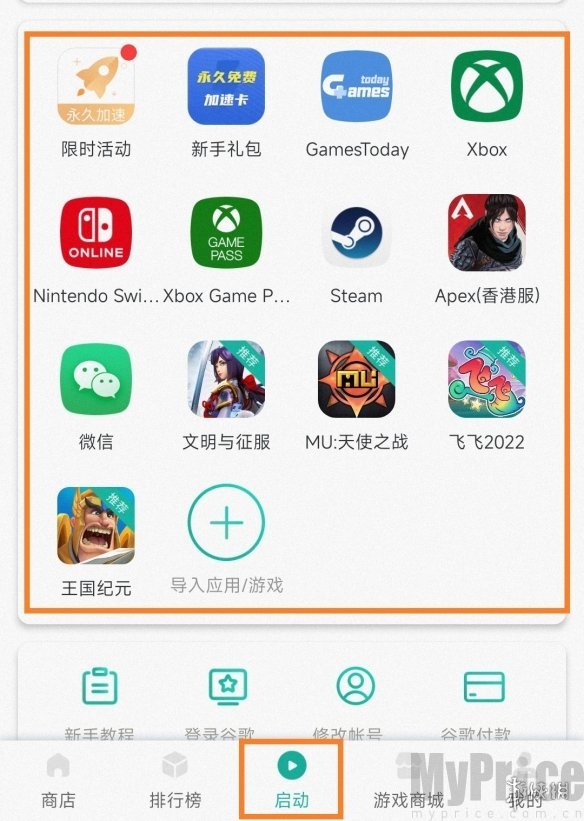 《ourplay》怎么加速游戏？