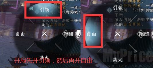 《逆水寒》手游舞阳城内城AI怎么打？