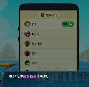 《潜水员戴夫》达夫的橙色快递怎么做？