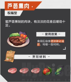 《晶核》食谱有哪些？