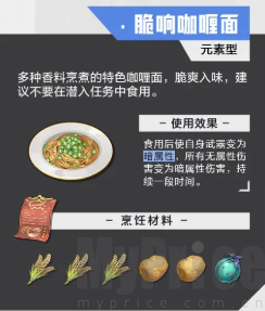 《晶核》食谱有哪些？