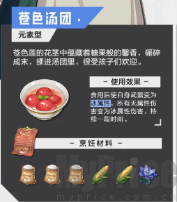 《晶核》食谱有哪些？