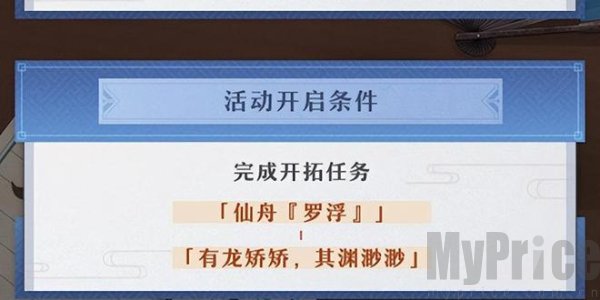 崩坏星穹铁道评书奇谭活动如何玩 评书奇谭活动攻略