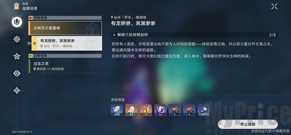 《崩坏星穹铁道》1.2三处神明封印怎么解谜？