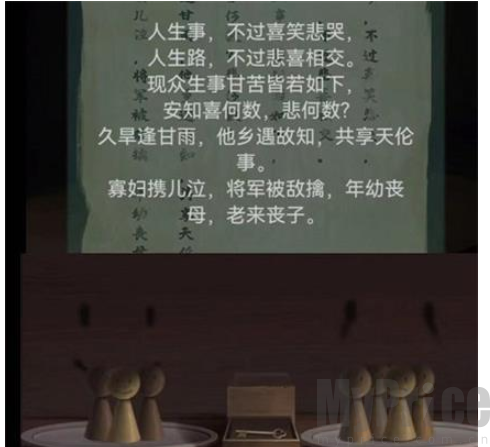 《点灯2叩门怨》第四章攻略