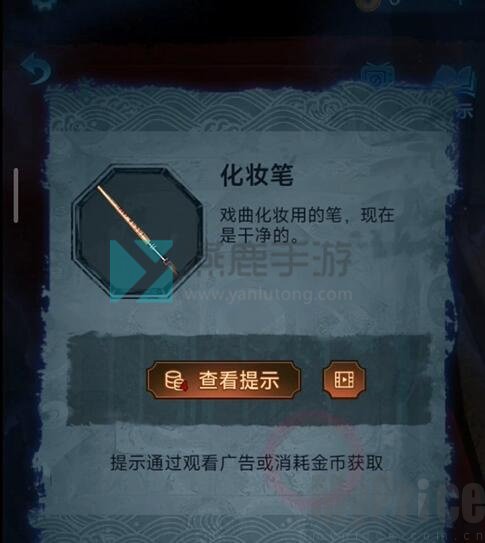 《纸嫁衣5》无间梦见第一章怎么过？