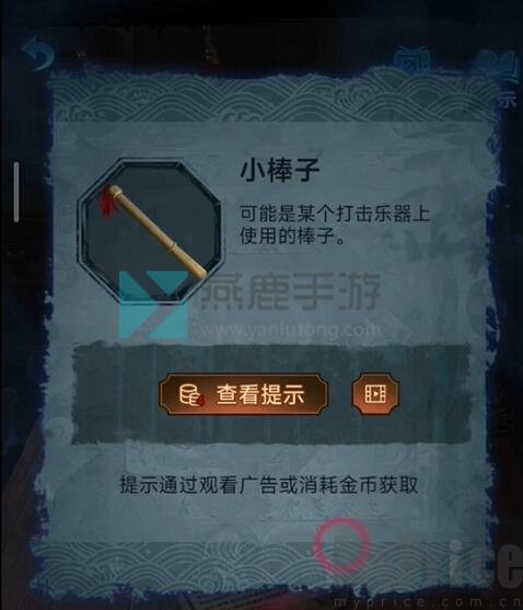 《纸嫁衣5》无间梦见第一章怎么过？