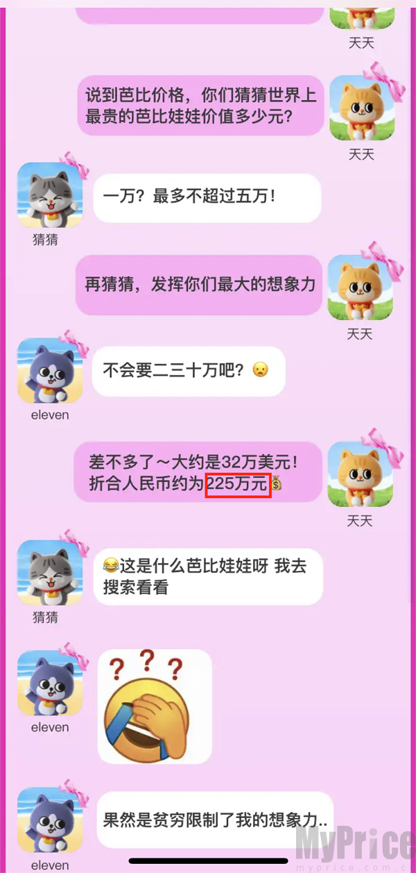 《淘宝》大赢家每日一猜7.19题目答案是什么？