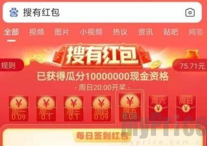 《百度》搜有红包怎么兑换现金？