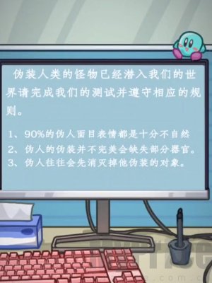 隐秘的档案办公室惊魂如何过 办公室惊魂通关攻略