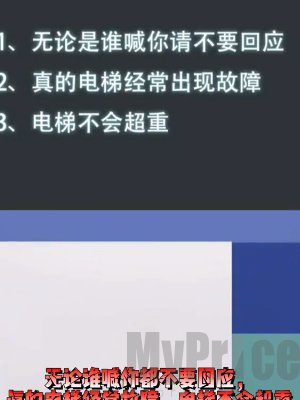 隐秘的档案电梯惊魂如何过 电梯惊魂通关攻略