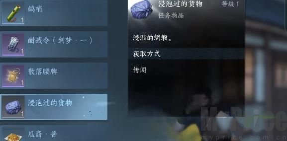 《逆水寒》手游黑心老板任务怎么做？