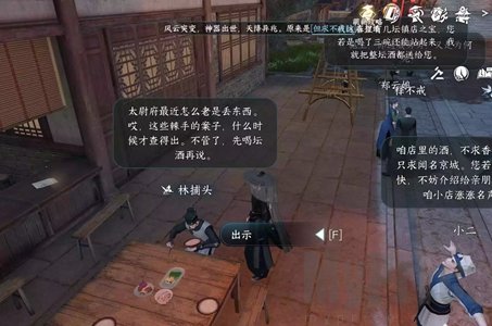 《逆水寒》手游枯梅往事任务怎么做？