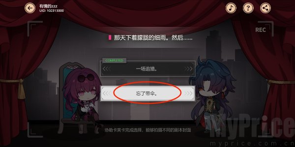 《崩坏星穹铁道》剧目五牢笼之外怎么过？