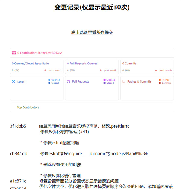 phigros网页版链接