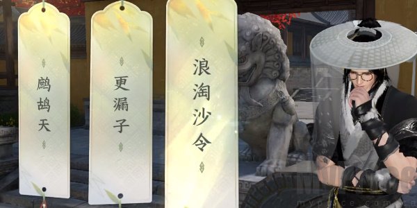 逆水寒手游汴京词话大相国寺任务如何做 汴京词话大相国寺攻略