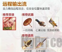 王者荣耀司空震武器怎么选 机关百炼司空震带什么好