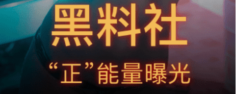 黑料社会员兑换码永久有效2024分享-黑料分享社vip激活码有哪些