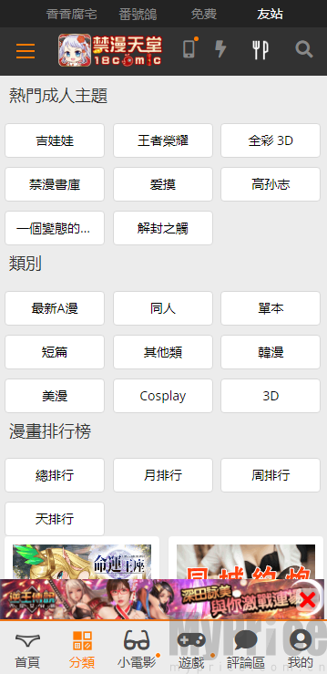 jmcomic免费登录页面怎么登录 jmcomic免费登录页面入口地址一览