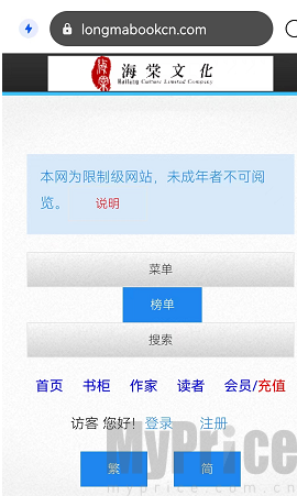 海棠文学城小说网站免费入口在线看2024 海棠文学城入口地址最新