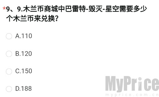 CF手游中巴雷特毁灭星空需要多少个木兰币来兑换 CF手游中巴雷特毁灭星空方法介绍