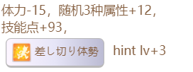 闪耀优俊少女樱花桂冠隐藏事件怎么触发 赛马娘樱花桂冠剧情开启条件