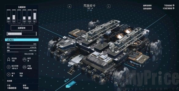 星空免费获取飞船汇总 星空游戏中有多少可以免费获得飞船