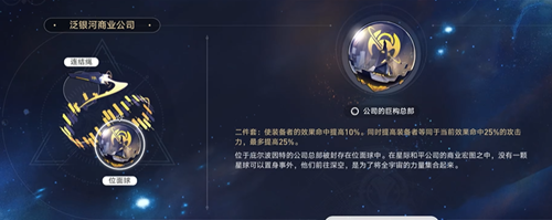 崩坏星穹铁道位面分裂第三期怎么玩 崩坏星穹铁道位面分裂第三期玩法分享