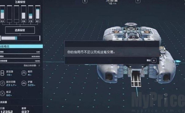 星空游戏高效赚钱方法 星空游戏怎么刷钱