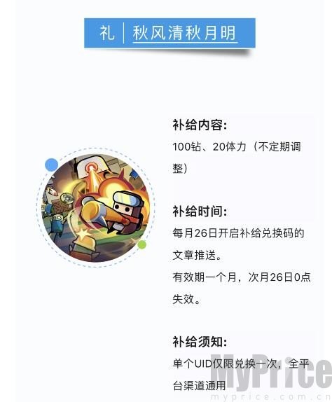 弹壳特攻队10月兑换码是什么 弹壳特攻队10月最全兑换码一览