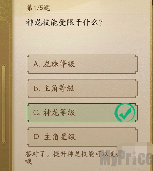 神仙道3仙书问世10月第一天答案是什么 仙书问世10月第一天答案攻略