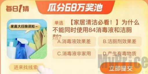 淘宝大赢家每日一猜10.16答案一览 淘宝大赢家每日一猜10月16日答案分享