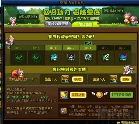 dnf回归玩家奖励有什么 2023dnf回归玩家奖励一览