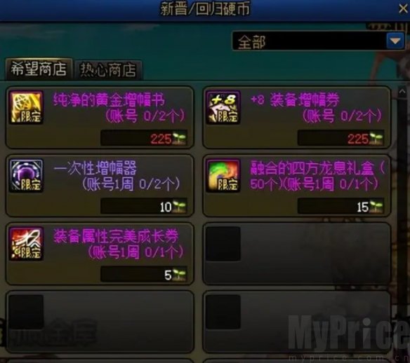 dnf回归玩家奖励有什么 2023dnf回归玩家奖励一览