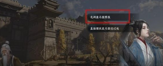 逆水寒手游打击马匪任务怎么完成 逆水寒手游打击马匪任务通关攻略