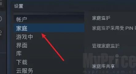 Steam看不到家庭共享游戏怎么办 steam看不到家庭共享的游戏解决方法