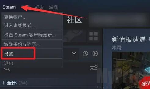 Steam看不到家庭共享游戏怎么办 steam看不到家庭共享的游戏解决方法