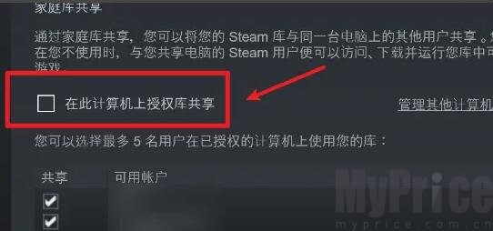 Steam看不到家庭共享游戏怎么办 steam看不到家庭共享的游戏解决方法