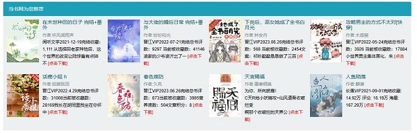 当书网新域名叫什么 当书网新域名2024介绍一览