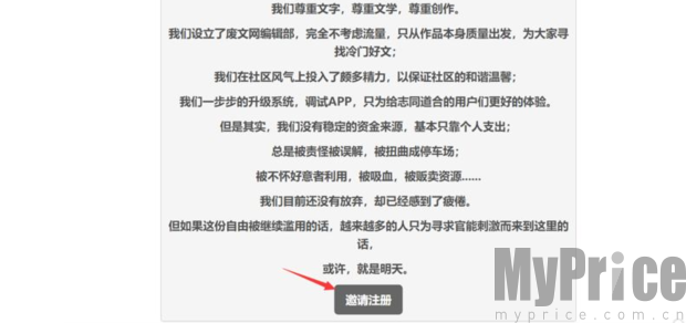 sosadfun废文网李鬼备用站怎么注册 sosadfun废文网李鬼备用站是什么