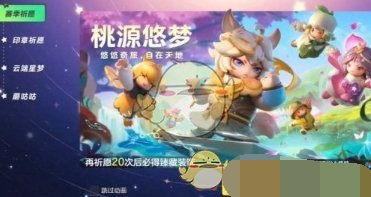 元梦之星臻藏皮肤价格是多少 元梦之星臻藏皮肤价格介绍一览