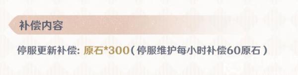 原神4.3版本什么时候更新 原神4.3版本上线时间