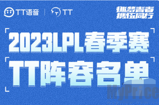 英雄联盟s14lpl参赛队伍有哪些 2024最新s14lpl战队成员一览