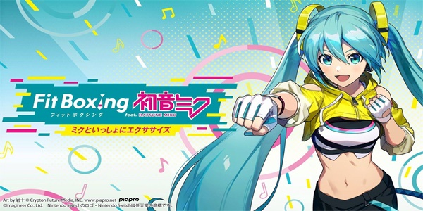 有氧拳击初音未来定价