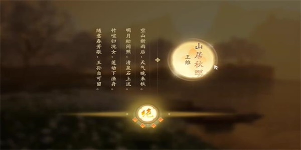 射雕手游吟咏节颂篇怎么玩