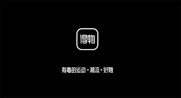 得物可以用微信支付吗-得物使用微信支付的方法