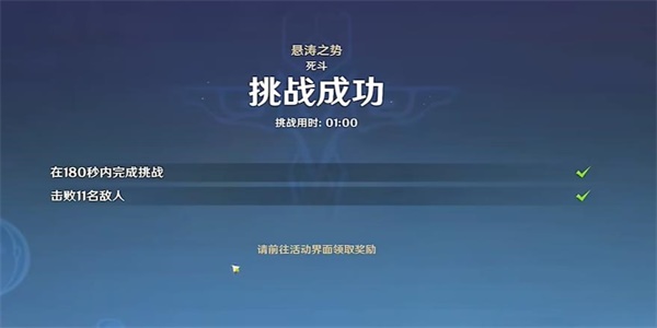 原神悬涛之势任务怎么做