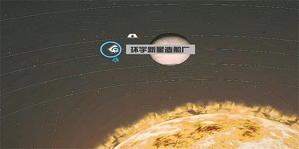 星空环宇新星手册02在哪里获取