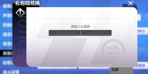 火炬之光无限兑换码哪里兑换